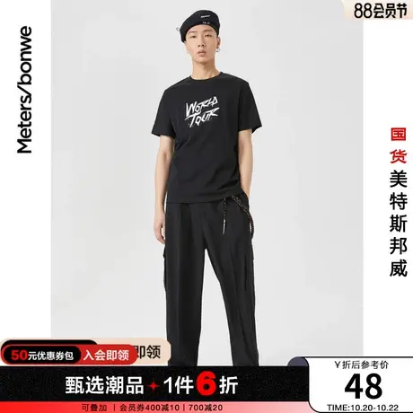 国货美特斯邦威短袖T恤夏季夜光动漫印花时尚舒适简约设计体恤男图片