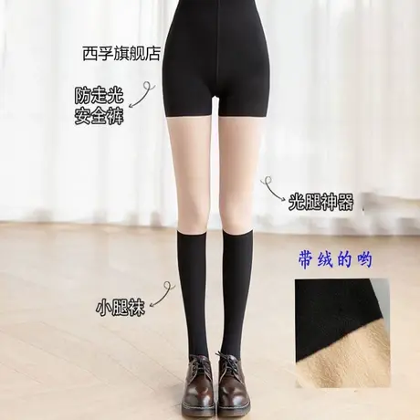 大码光腿神器假小腿JK袜拼接三段带安全裤加绒裸感小腿打底裤袜商品大图