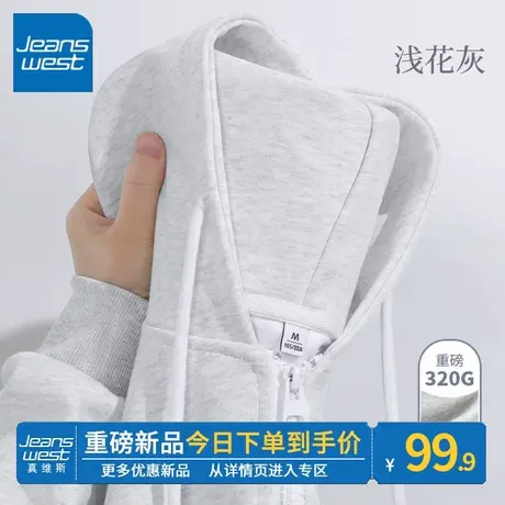 ZR真维斯卫衣女2023新款春秋季灰色连帽上衣美式宽松拉链运动外套图片