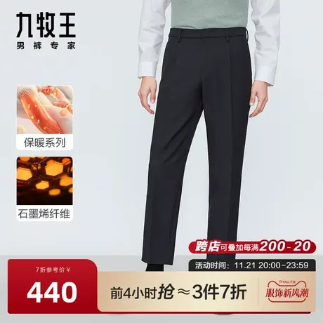 [石墨烯]九牧王男裤西裤23秋冬新款舒适有型保暖百搭锥形裤商品大图