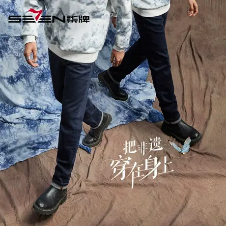 【非遗苗绣蝴蝶妈妈系列】柒牌牛仔裤男款秋冬季火山岩保暖弯刀裤图片