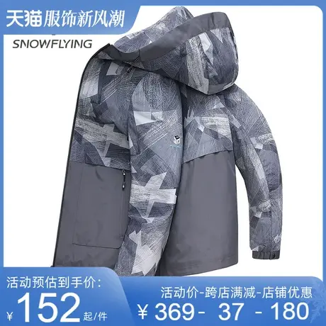 雪中飞男士外套2023春季新款时尚百搭商务休闲潮流连帽夹克男商品大图