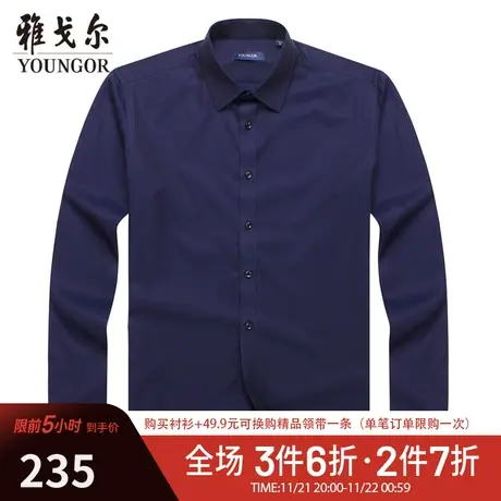 【DP免烫】D系雅戈尔衬衫春季新款提花商务休闲长绒棉长袖衬衫男图片