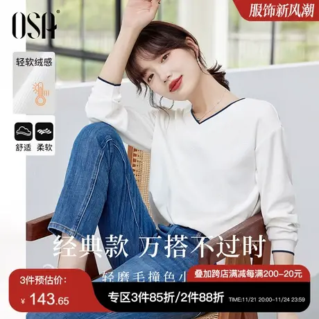 欧莎 白色v领长袖t恤女内搭打底衫春秋2025年新款美拉德穿搭上衣图片