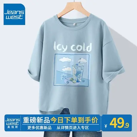 ZR真维斯正肩短袖t恤女2023新款 夏季高级感时尚宽松蓝色体恤纯棉商品大图