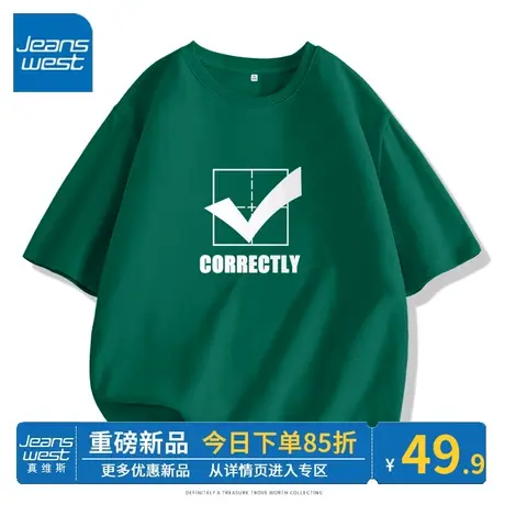 ZR真维斯短袖女夏季 2023新款宽松t恤墨绿中考冲刺班服纯棉女上衣图片