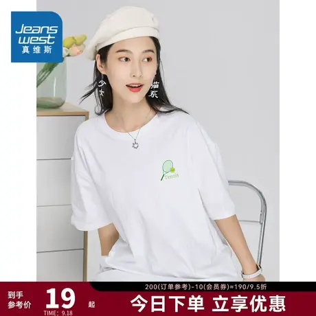YU真维斯女装2023秋季新款女式休闲舒适纯棉针织时尚圆领短袖T恤商品大图