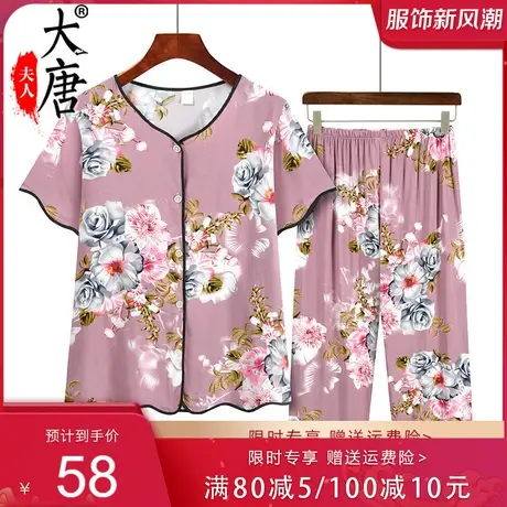 老年人睡衣夏季女奶奶家居服绵绸套装妈妈宽松两件套圆领开衫冰丝图片