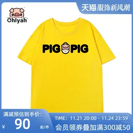 Ohlyah品牌 小猪米罗 全棉短袖 t恤女潮春夏装宽松圆领工作服定制图片