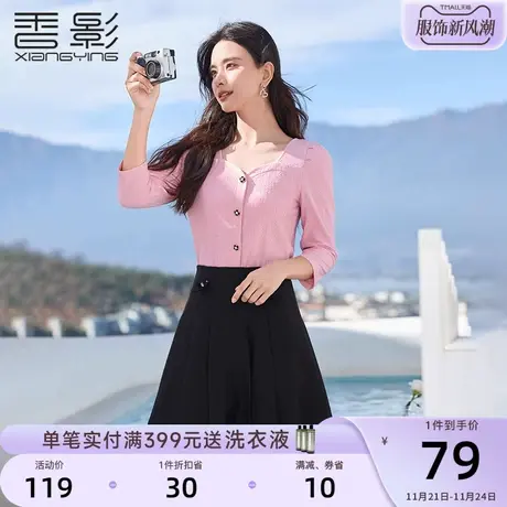 香影法式衬衫女2024春装新款粉色设计感小众七分袖气质桃心领上衣商品大图