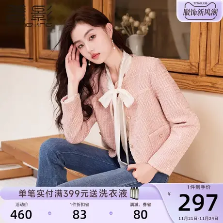 香影小香风外套女2024春季新款粗花呢粉色高级感名媛法式上衣春秋图片