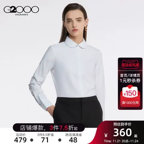 G2000女装修身剪裁SS23商场同款商务通勤速干免烫长袖衬衫图片