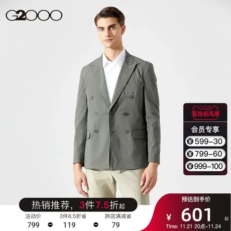 G2000男装 商场同款春夏新款舒适柔软亲肤休闲西装简约通勤西服男图片