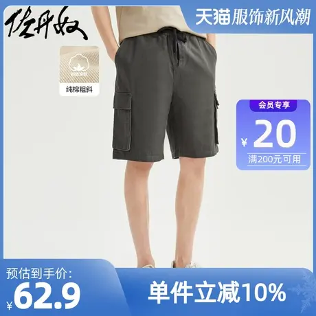 佐丹奴短裤男装纯棉梭织工装粗斜纹松紧腰休闲短裤 01102309商品大图