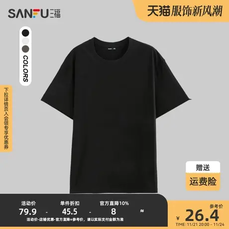 三福2023夏男士都市休闲圆领短袖  简约宽松短袖T恤476855商品大图