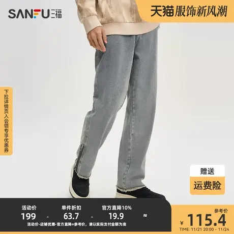 三福2023秋男士脚口开叉拉链直筒牛仔裤 街头潮酷长裤男475382商品大图