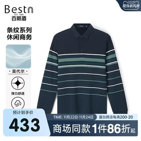 【商场同款】百斯盾男装polo衫2023秋冬新款翻领polo衫KR3B02098图片