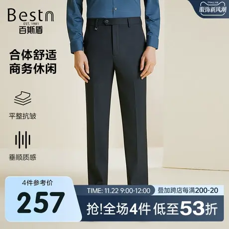 百斯盾男装西裤2023秋冬新款商务休闲直筒垂感显瘦弹力舒适男长裤商品大图