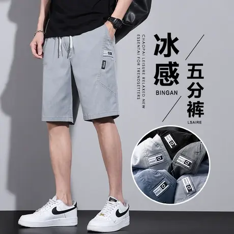 夏季休闲五分冰丝短裤男款外穿夏天大裤衩半截中裤男士薄款马裤子商品大图
