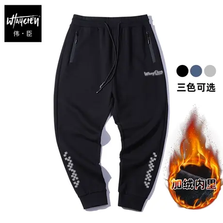 伟臣大码男装加肥加大男休闲裤胖子冬季裤子冬装男裤加厚加绒卫裤商品大图