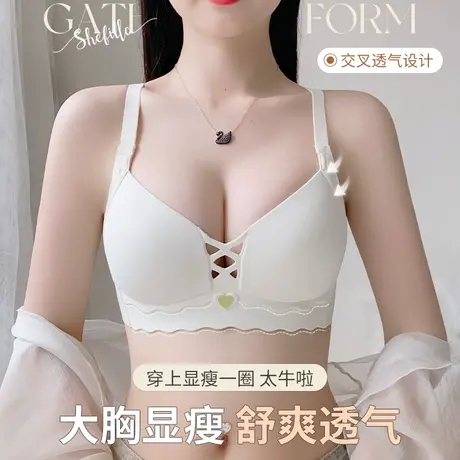 霞黛芳大胸显小内衣聚拢收副乳防下垂大码无痕显瘦薄款美背文胸罩商品大图