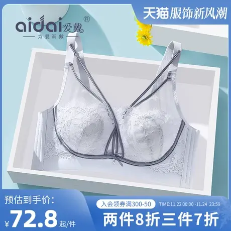 爱戴内衣女大胸显小薄款无钢圈显瘦美背无痕水晶兔耳杯全罩杯文胸商品大图