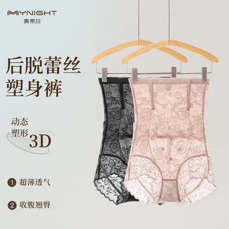 夏季超薄高腰后脱收腹塑身裤女提臀塑形收小肚子束腰美奈川两条装图片