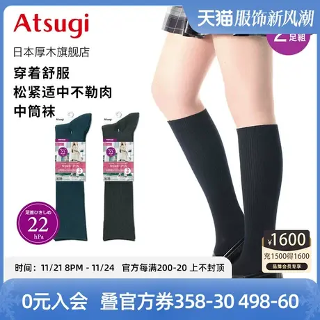 ATSUGI/厚木2双装秋冬压力罗纹混棉中筒袜女条纹保暖短袜LK70092商品大图