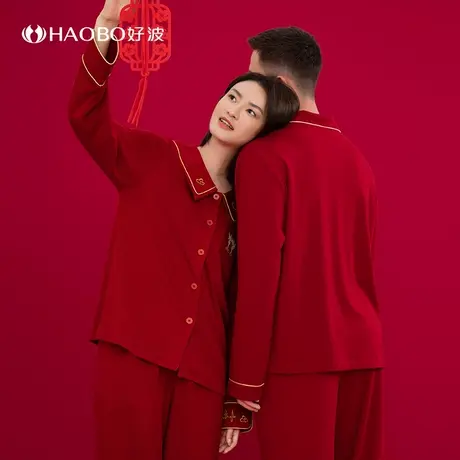 好波龙年红色秋冬长袖长裤睡衣套装结婚新婚喜庆家居服女HJZ2251商品大图
