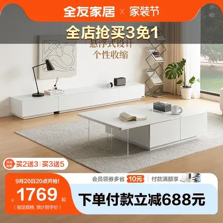 全友家居茶几电视柜客厅现代简约悬浮设计收纳储物电视机柜DW1173图片