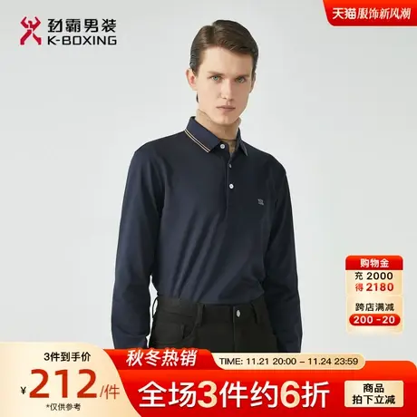 劲霸男装男士polo衫秋季商务休闲帅气撞色翻领爸爸装长袖T恤正品商品大图