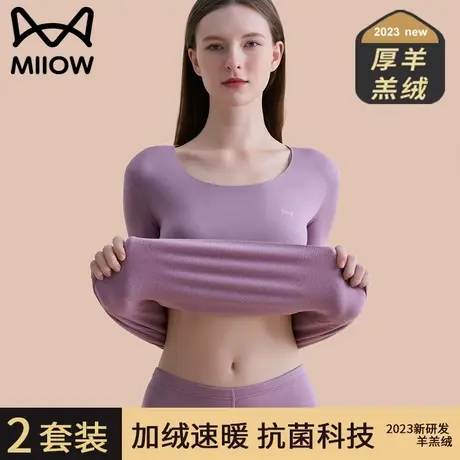 猫人保暖内衣女士无痕2023新款冬季加绒秋衣秋裤女生磨毛打底套装图片
