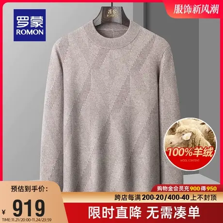 【100%羊绒】罗蒙男士圆领厚款毛衣2023秋冬新款休闲保暖针织衫男商品大图