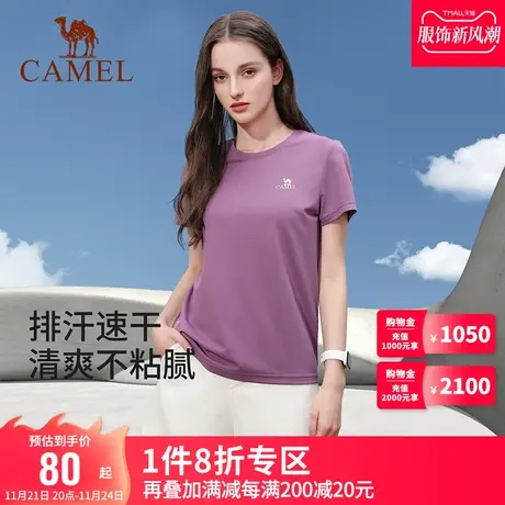 Camel骆驼户外速干T恤春夏季新款纯色短袖宽松休闲上衣男女同款商品大图