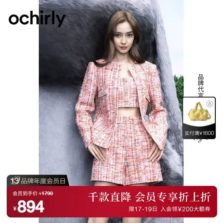 明星同款 欧时力 羊毛粗花呢小香风两件套女 2023新款秋装辣妹风商品大图