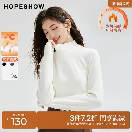 红袖outlets半高领套头纯色打底衫hopeshow2023秋装新款德绒长袖商品大图