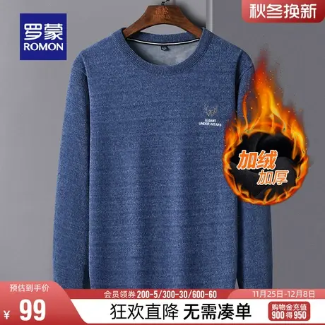 【直降】罗蒙男士时尚休闲卫衣冬季百搭长袖打底衫圆领加绒上衣男图片