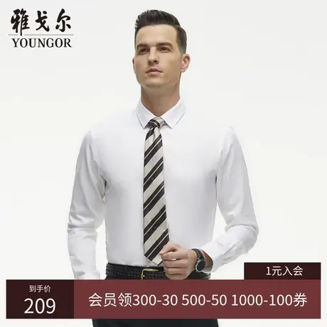 【DP免烫】雅戈尔CEO长袖衬衫白色提花全棉仿丝绸后整理丝质光泽商品大图