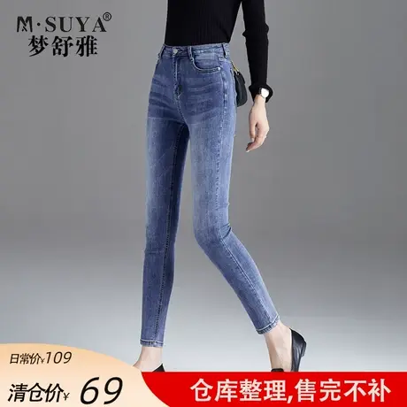 梦舒雅紧身牛仔裤女春夏薄款高腰显瘦弹力九分小脚裤女小个子图片