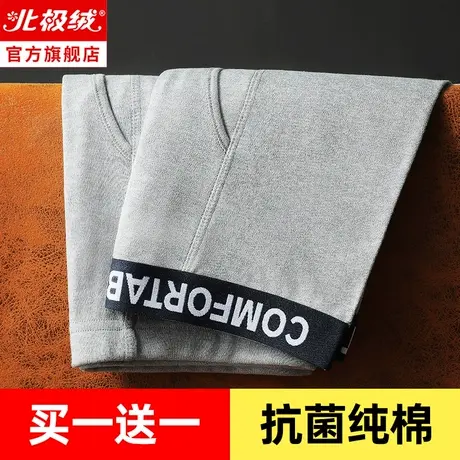 北极绒男士纯棉秋裤保暖打底衬裤春秋冬季抗菌全棉薄款紧身毛线裤图片