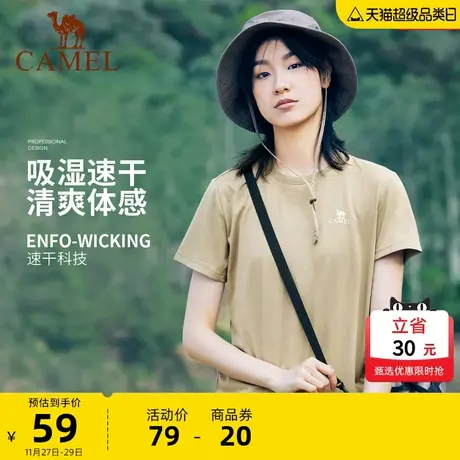 【暴汗】骆驼户外吸湿速干棉感T恤女2023夏新款短袖圆领运动衣男商品大图