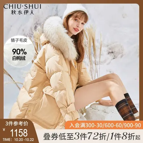 秋水伊人黄色羽绒服冬季2021新款女装貉子毛领长款过膝白鸭绒大衣图片