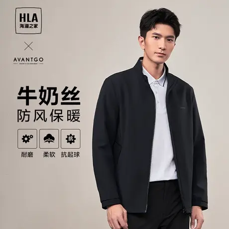 【牛奶丝】HLA/海澜之家轻商务立领夹克24春夏新款纯色弹力外套男图片