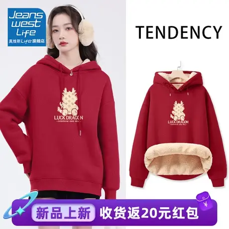 真维斯LIFE红色羊羔绒卫衣2024新款卫衣加绒加厚时尚保暖上衣女商品大图
