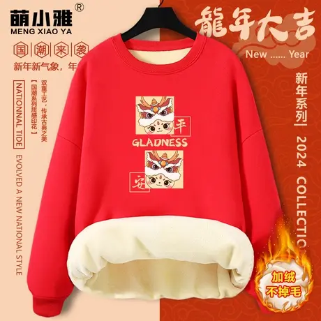 国风龙年本命年衣服红色卫衣女秋冬季加绒加厚2024年新款国潮外套图片