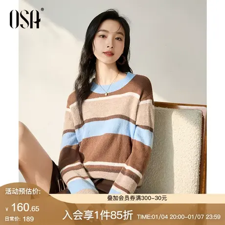 OSA欧莎美拉德条纹毛衣女春装显瘦打底内搭2024年新款针织衫上衣商品大图
