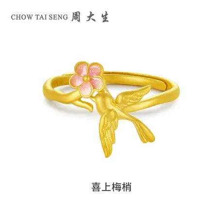 周大生国家宝藏十二花神黄金戒指足金手饰活口5G指环喜上梅梢送礼商品大图