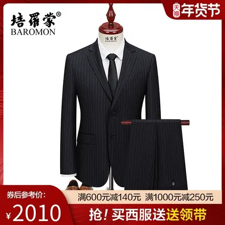 BAROMON/培罗蒙2024春新款藏蓝条纹羊毛西服套装男士商务正装西装图片