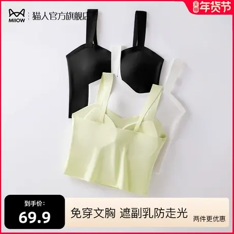 猫人白色美背小吊带背心式女内搭打底文胸一体带胸垫内衣抹胸上衣图片