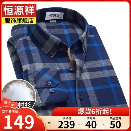 恒源祥中年男士上衣秋冬新款羽绒衬衫外套加绒加厚保暖爸爸装衬衣图片